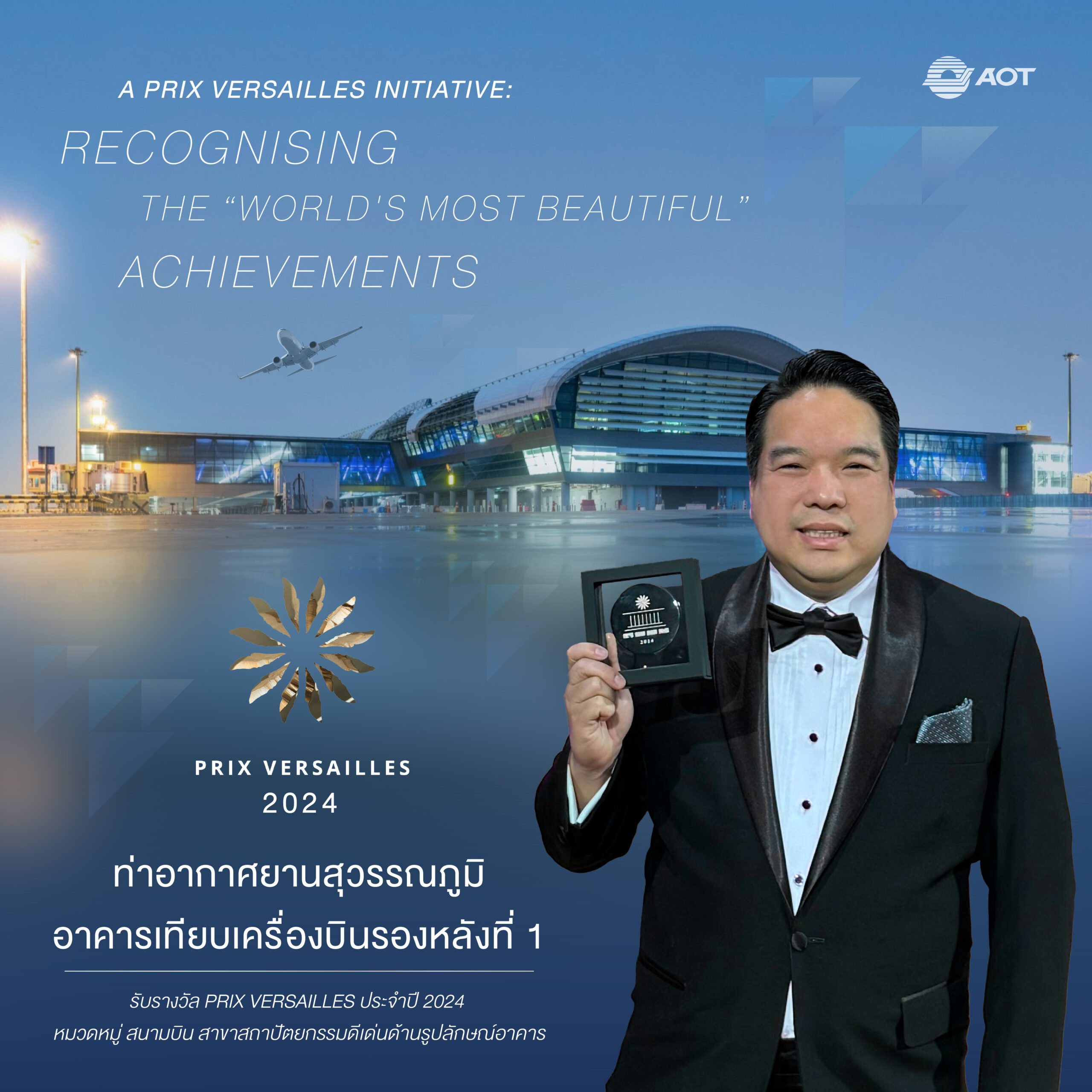 Prixversailles2024_thai